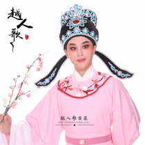 Yue Ren Song Yue Opera Huangmei Opera Hood Hats Xiaosheng Hat Jieyuan Talent Hat Xieyuan Hat Jieyuan Hat Jieyuan Hat No. 2