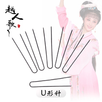 Yue Man Song Ancient Costucco U-shaped Needle Opera Special Ancient Costucco Hair Pin Fixed Wig Fork Headdress Hardened and Not Deformed