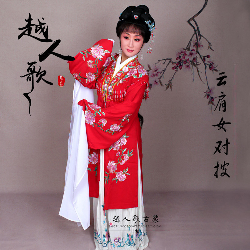 Yue Ren Song Yue Opera Huangmei Opera Costume Performance Costume Tsing Yi Hua Dan Miss Embroidered Costume Cloud Shoulder Women's Pair