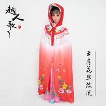 Yue Ren Song Yue Opera Drama costume costume Xiaodan Miss Huadan Cloud Shoulder Huadan Female Cloak