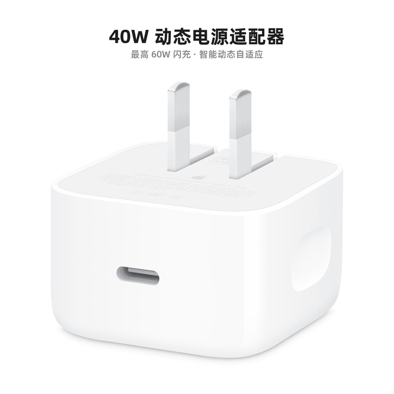 APPLE 40W Dynamic Power Adapter (60W) Fast Charging iPhone 17/18 Original Mobile Phone Charger Charging Head APPLE 40W Dynamic Power Adapter (60W) Fast Charging iPhone 17/18 Original Mobile Phone Charger Charging Head