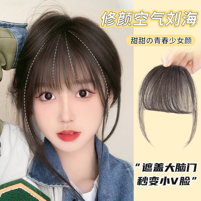 taobao agent Bangs, wig, natural look, french style, no trace