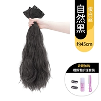 Белковое измельчение [натуральный черный] -45 см