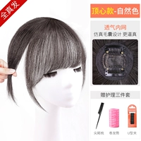 Quanzhen Hair- 【Натуральный цвет】-топ Стиль сердца