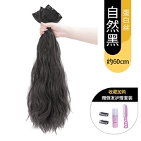 Белковое измельчение [натуральный черный] -60 см