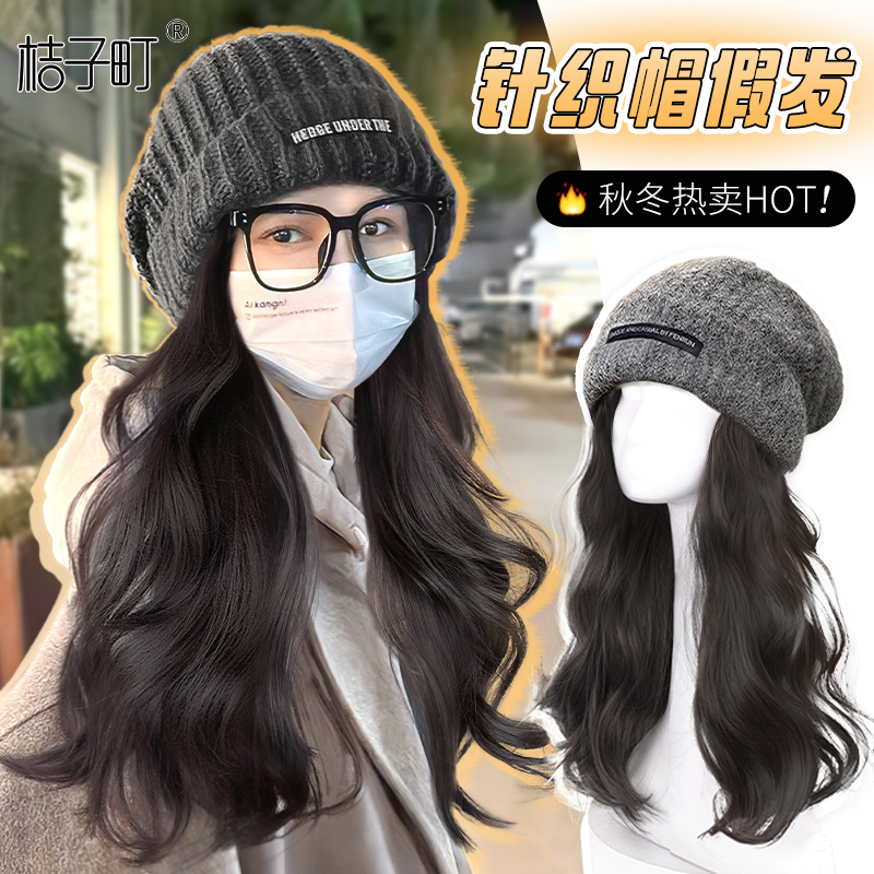 Hat Wig integrated woman 2023 new autumn and winter day wearing hat with wig hat mesh red fashion natural whole headgear-Taobao