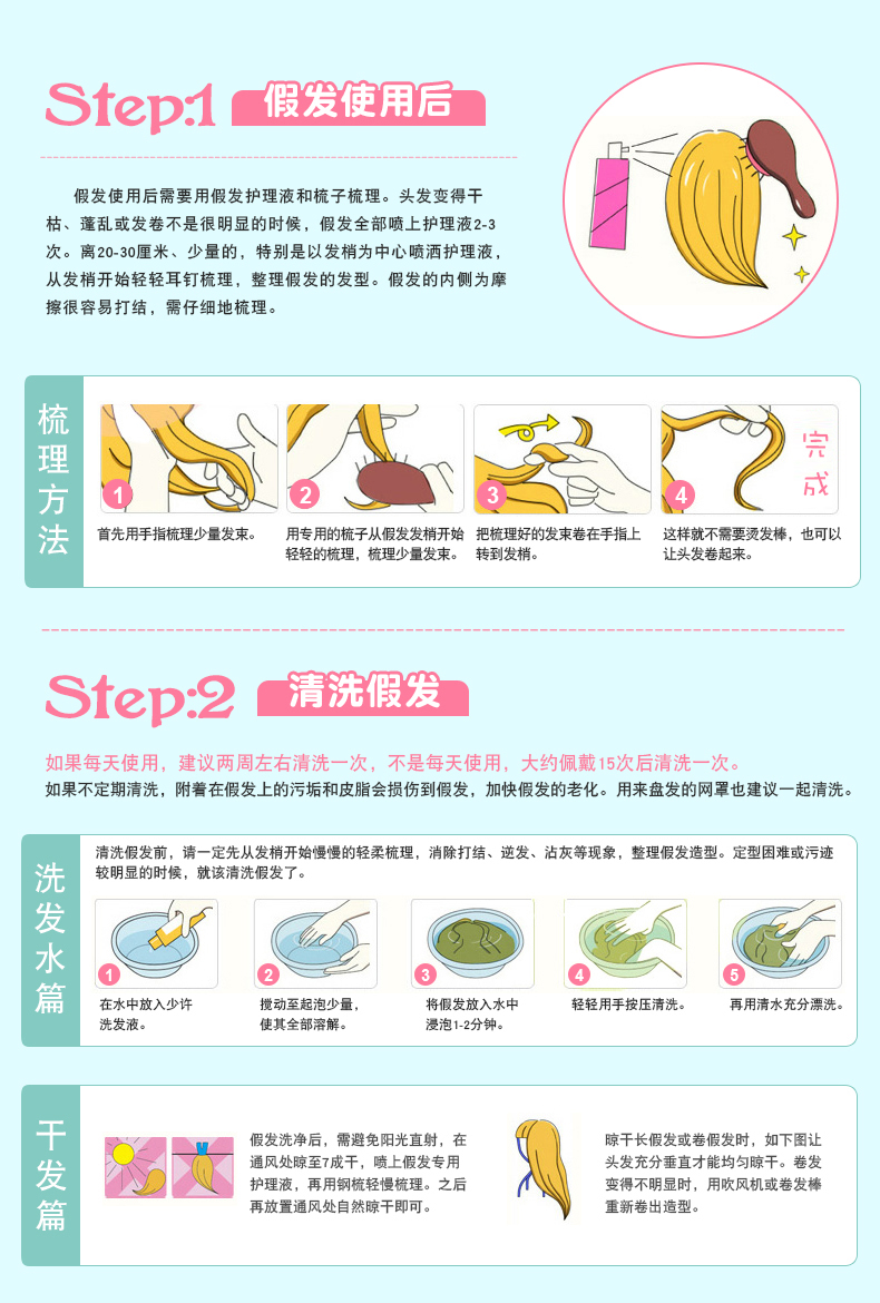 Perruque Les cheveux longs - Ref 2607681 Image 20