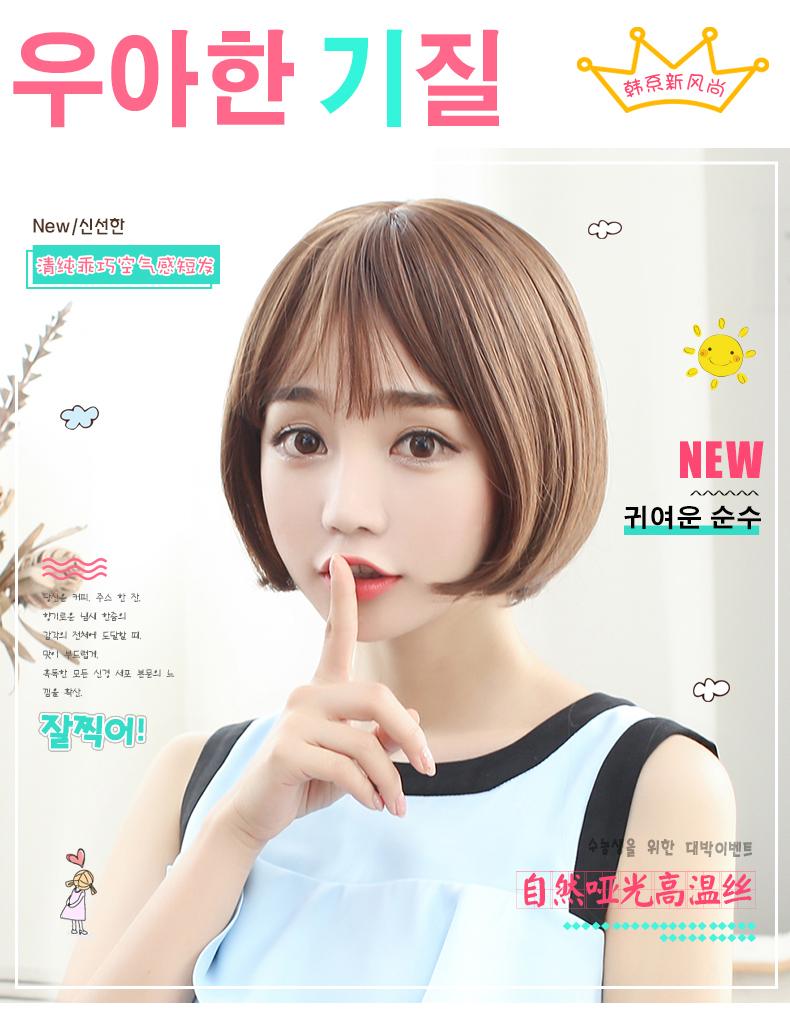 Perruque cheveux courts - Ref 2609326 Image 7