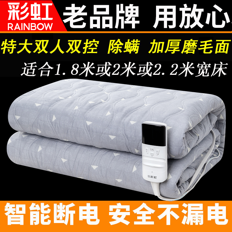 Rainbow electric blanket extra-large double-cut thermostat to remove mites timing three-person 2-meter safety electric blanket home