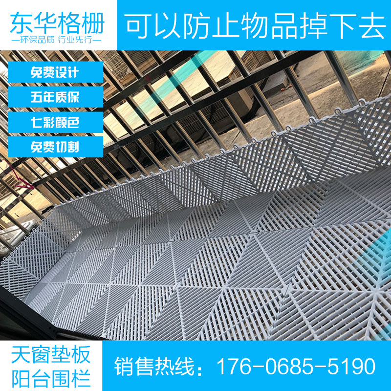 Theft-proof window liner plate balcony flower shelf anti-guard anti-drop cushion Anti-theft mesh Home window sill Splicing Grilles Plastic grid