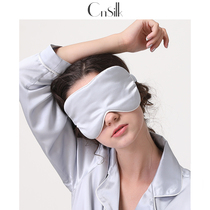  Cnsilk 100%mulberry silk filled silk eye mask Sleeping breathable shading Travel sleep mens and womens eye mask