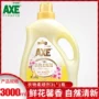 AX Axe thương hiệu chăm sóc quần áo nước hoa hoa thơm 3L nhẹ nhàng và thanh lịch bảo vệ màu sắc lâu dài không làm tổn thương quần áo - Phụ kiện chăm sóc mắt nước giặt Surf hương nước hoa