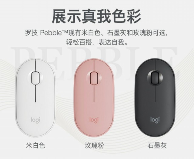 移动办公伴侣：罗技Pebble鼠标评测20