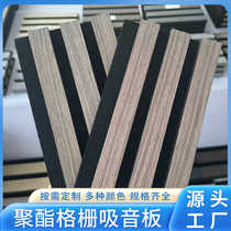 Polyester fiber wood strips sound-absorbing panels solid wood grilles concave and convex environmentally friendly flame retardant wall decoration materials manufacturer