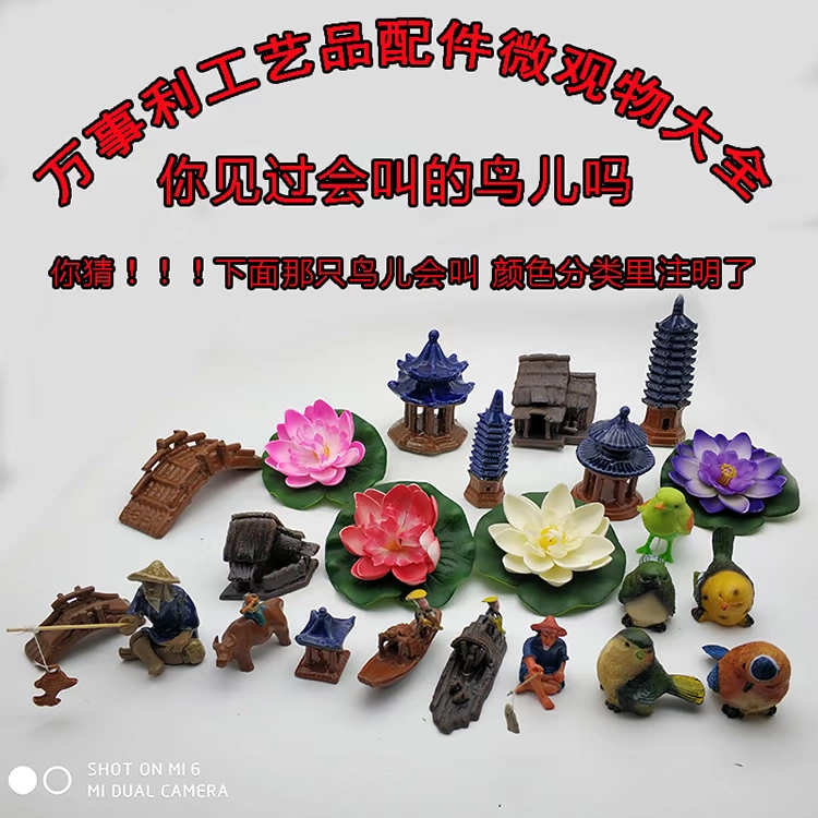 Rockery kính hiển vi hút trên nước đá chùa gazebo chim nhỏ cầu ngư dân nhà cỏ tre cây cảnh bonsai đồ trang trí nhỏ - Trang trí nội thất
