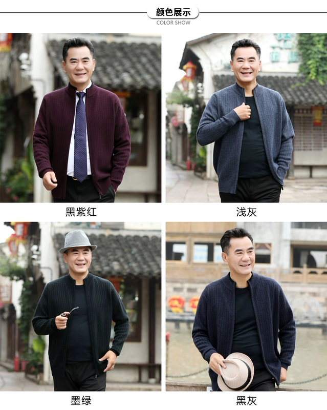 Áo len nam mùa đông Zip Áo khoác cardigan Áo len cardigan tinh khiết Áo trung niên Dad Pack Mùa thu Gói dày