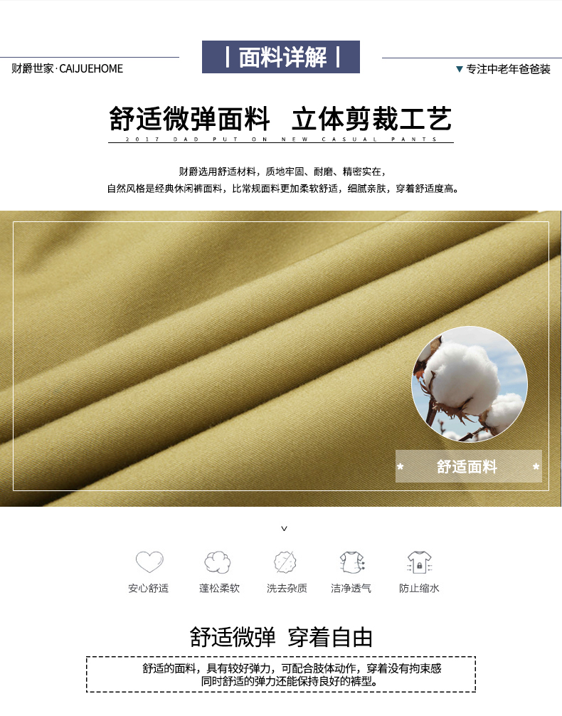 Quần áo mùa đông mới 2018 Đàn ông trung niên 40-50 tuổi cha quần mùa thu quần âu cotton nam quần tây quần thun nam