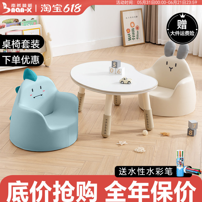 Nancy Children's Peanut Table Adjustable Height Study Table Baby Drawing Reading Baby Sofa Toddler Table and Chair Set Nancy Children's Peanut Table Adjustable Height Study Table Baby Drawing Reading Baby Sofa Toddler Table and Chair Set