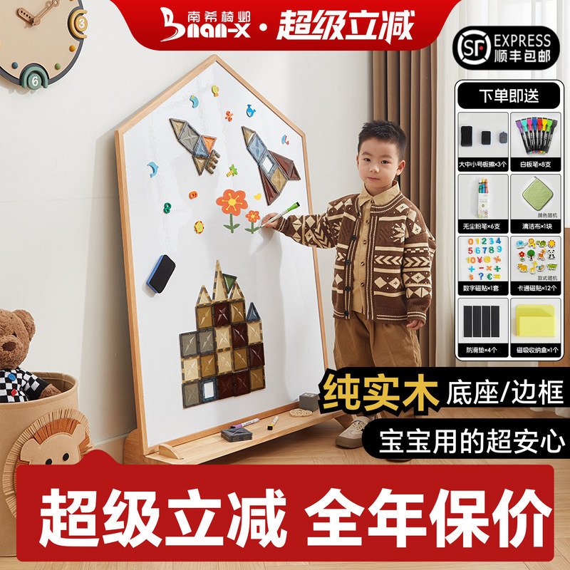 Nancy Children's Drawing Board Solid Wood Bracket Type Double-Sided Magnetic Baby Graffiti Board Kindergarten Writing Erasable Whiteboard