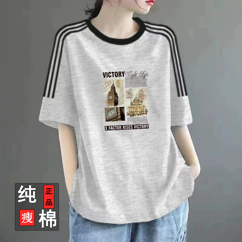 外贸出口意大利大牌女装别致大码宽松百搭撞色纯棉短袖印花T恤女