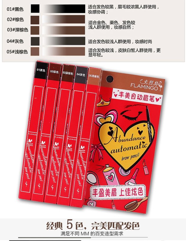 Flamingo Fengmei bút chì lông mày tự động bền không thấm nước và mồ hôi không đánh dấu thrush từ lông mày người mới bắt đầu - Bút chì lông mày / Bột / Stick chì vẽ chân mày
