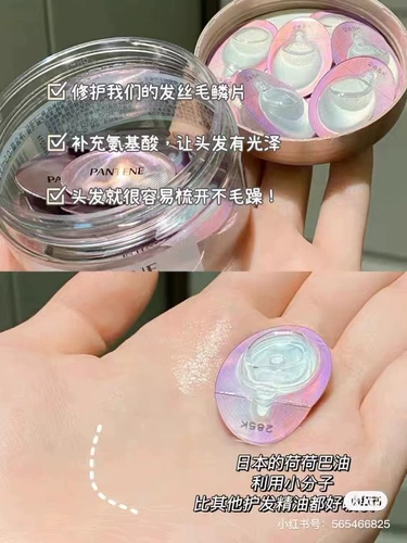 Шелковистая капсула, восстанавливающее несмываемое масло для волос подходит для вьющихся волос, 10 шт