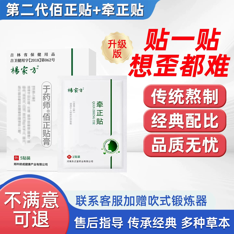 Yangjia Facial Paralysis Stiffness Numbness Patch, Facial Spasm and Neuritis Sequelae Facial Rehabilitation Plaster Xc Yangjia Facial Paralysis Stiffness Numbness Patch, Facial Spasm and Neuritis Sequelae Facial Rehabilitation Plaster Xc