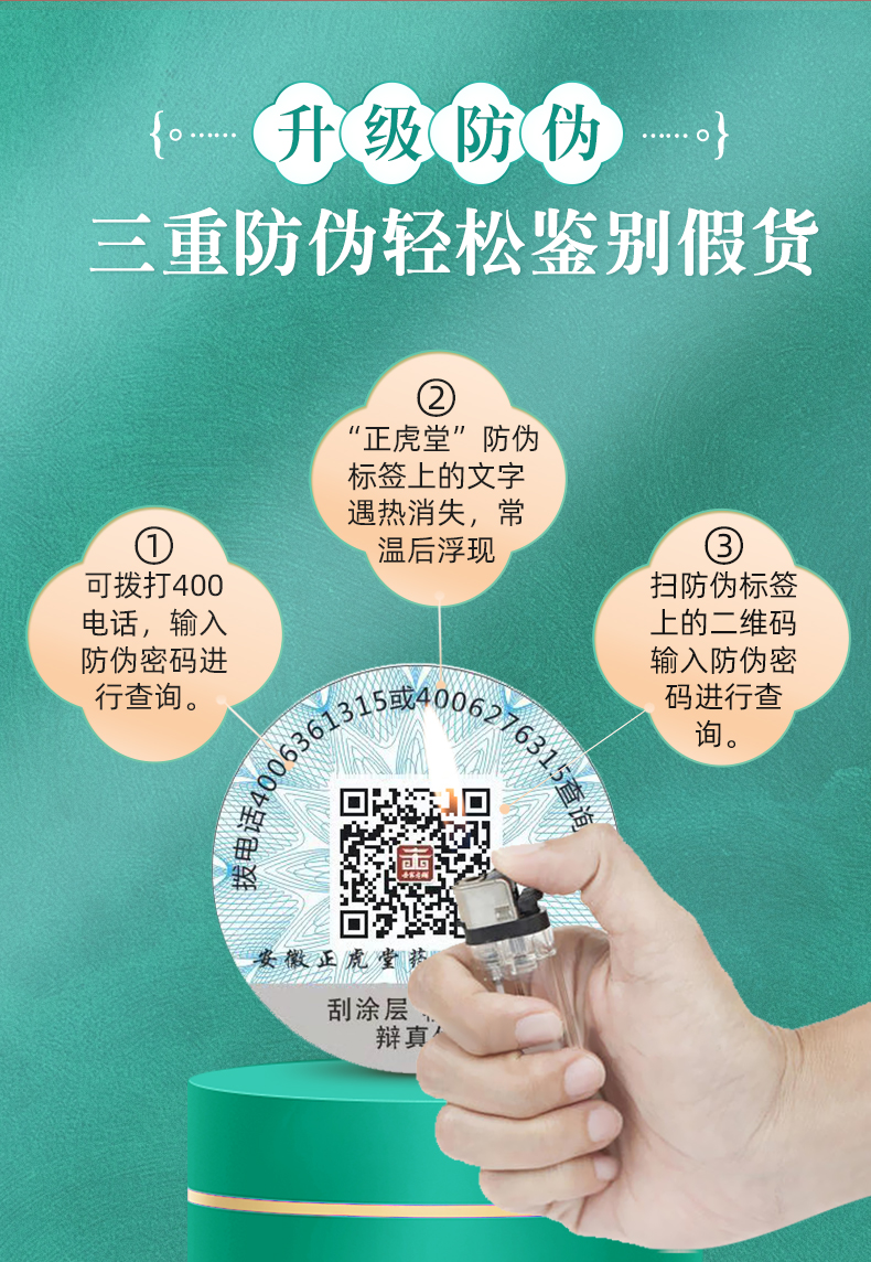 正虎堂 艾草三伏贴 16贴 图7