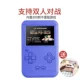 Máy rung mini FC hoài cổ cho trẻ em Máy chơi game Tetris cầm tay Máy chơi game Nintendo cầm tay 88FC