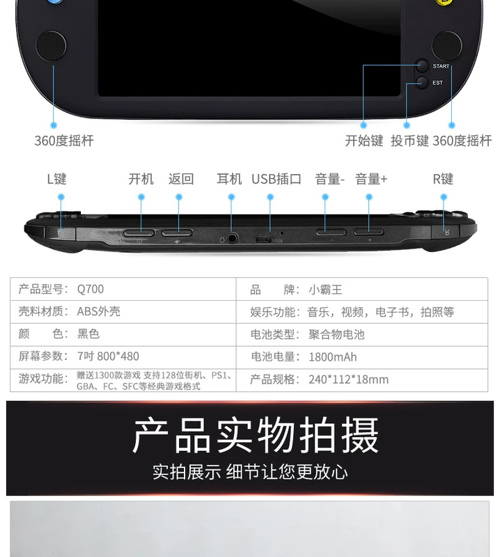 Bộ điều khiển trò chơi Cassidy PSP cầm tay Q700 hoài cổ 7 inch màn hình lớn arcade trẻ em GBA rung quà tặng