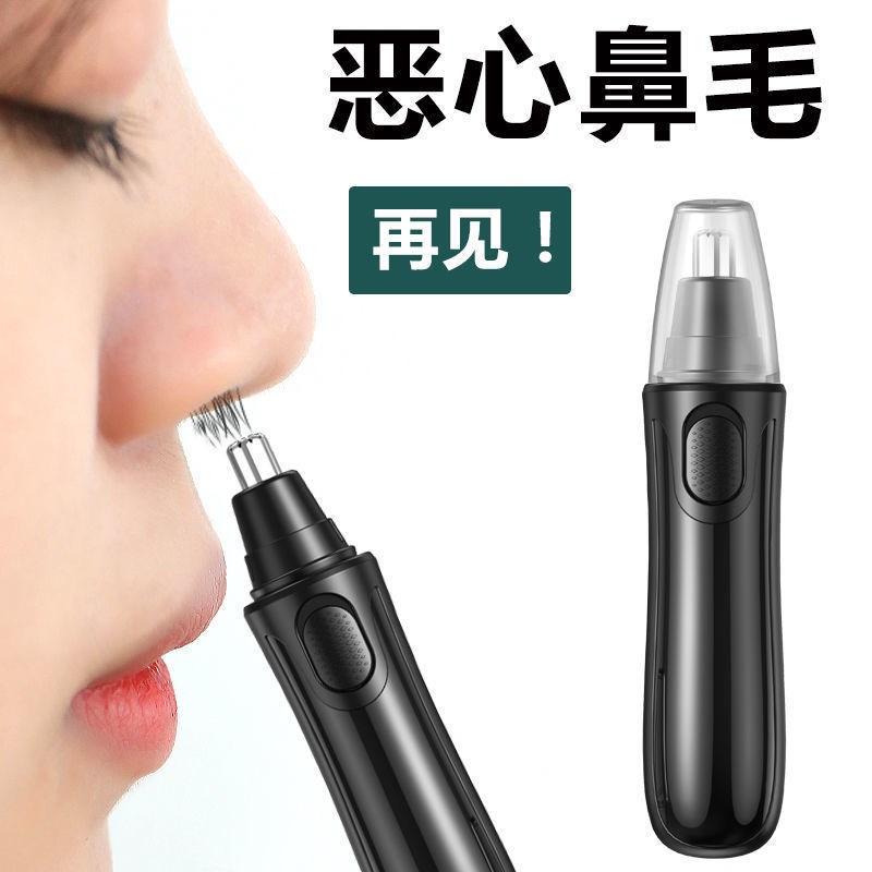 Nose hair trimmer electric nose hair scissors clean nostrils shave nose trimmer trim nose hair artifact men