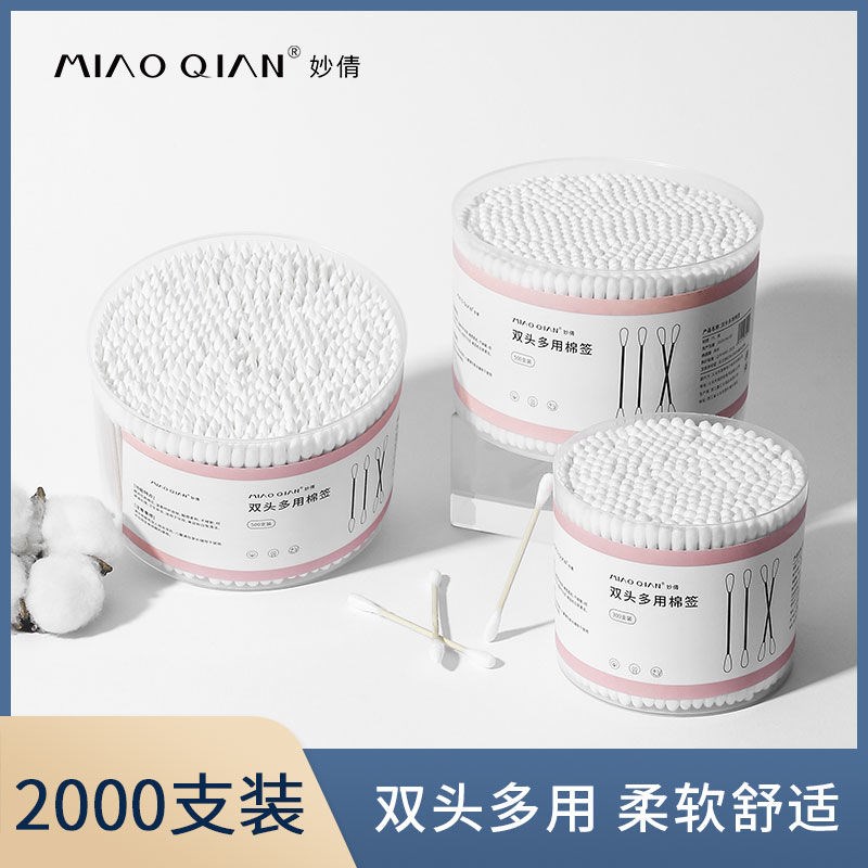 Double Head Cotton Stick Pull Ear Makeup Home Degreasing Cotton Stick Wood Stick Disposable Pointy Tampon Tampon Baton