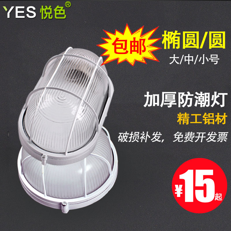 All aluminum led explosion-proof lampshade waterproof lamp moisture-proof lamp waterproof lampshade bathroom wall lamp powder room lamp outdoor wall lamp