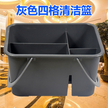 Baiyun plastic portable cleaning basket Hotel room cleaning tool basket divided grid desktop storage basket four-grid debris blue