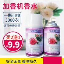 Automatic perfume sprayer Home bedroom aromatherapy toilet deodorant Perfume spray Long-lasting fragrance Air freshener