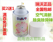 Ruiwo automatic timing fragrance machine special perfume toilet deodorant deodorant Air freshener Toilet odor removal