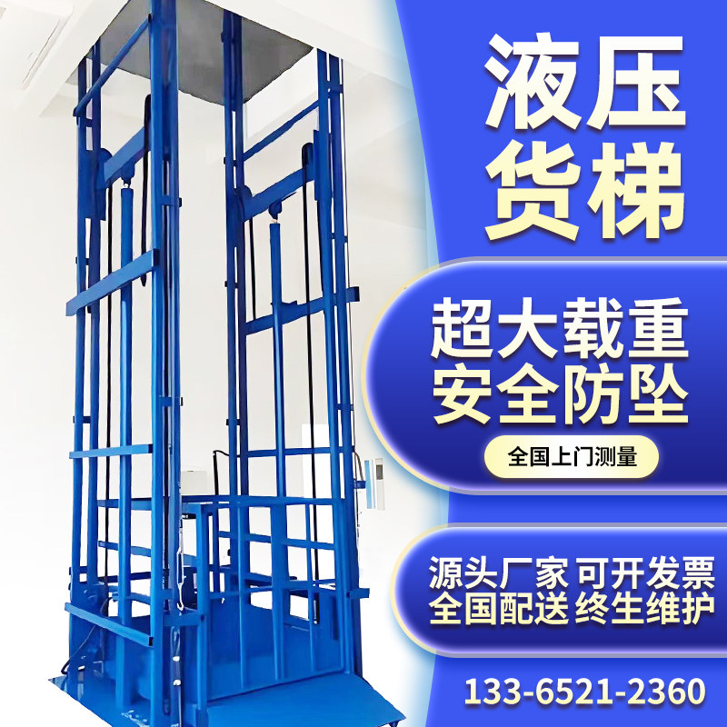 江苏富婕液压升降设备