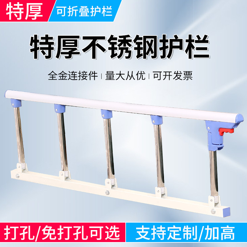 医用不锈钢一键可折叠护栏老人儿童防摔床边栏杆家用医院病床通用