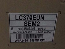 LC370EUN-SEM2 brand new original package LG high score module