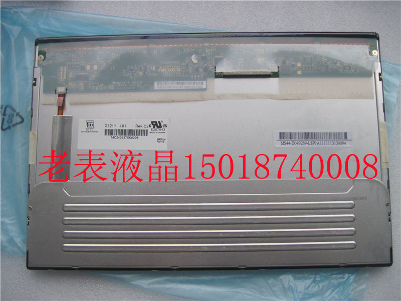 G121I1-L01 G121L1-L01 Brand new original 12 1 inch full viewing angle high score A gauge LCD screen