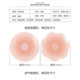 Silicone Latex Stickers, Invisible Breast Stickers for Women's Slings, Anti-Bump, Traceless Naked Feeling, Ultra-Thin Summer Special Nipple Stickers for Small Breasts
