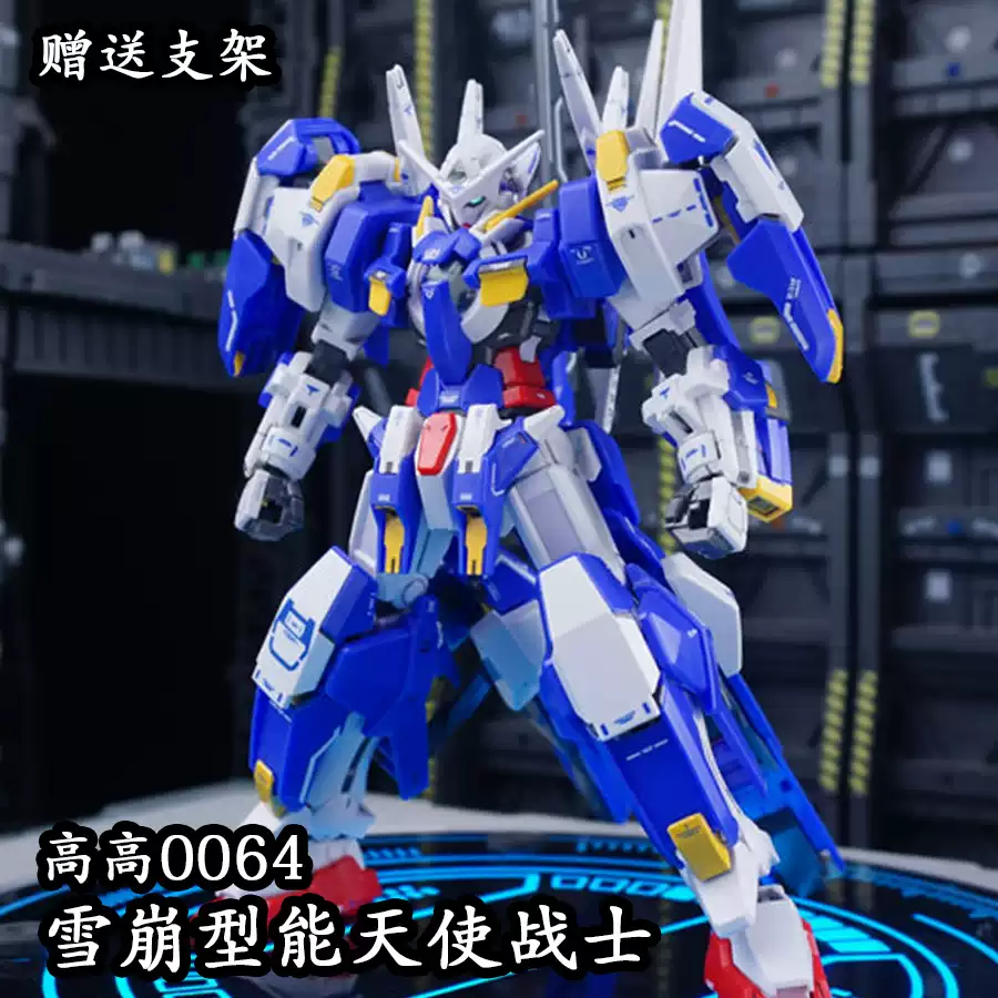 特价包邮高高HG雪崩能天使七剑全装备R2拼装模型