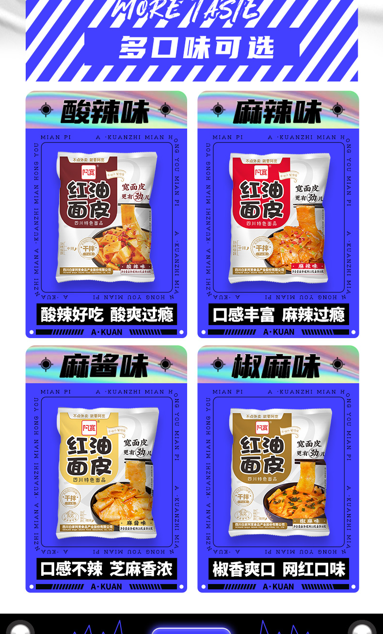 阿宽 红油宽面 速食非油炸 20袋 图3