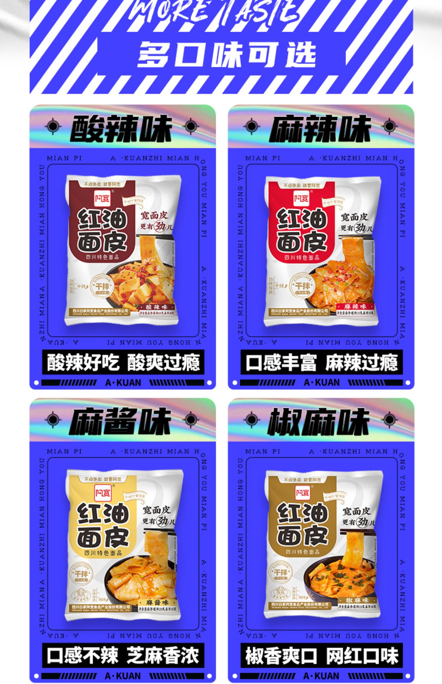 阿宽旗舰店速食红油面皮10袋+送1个泡面碗