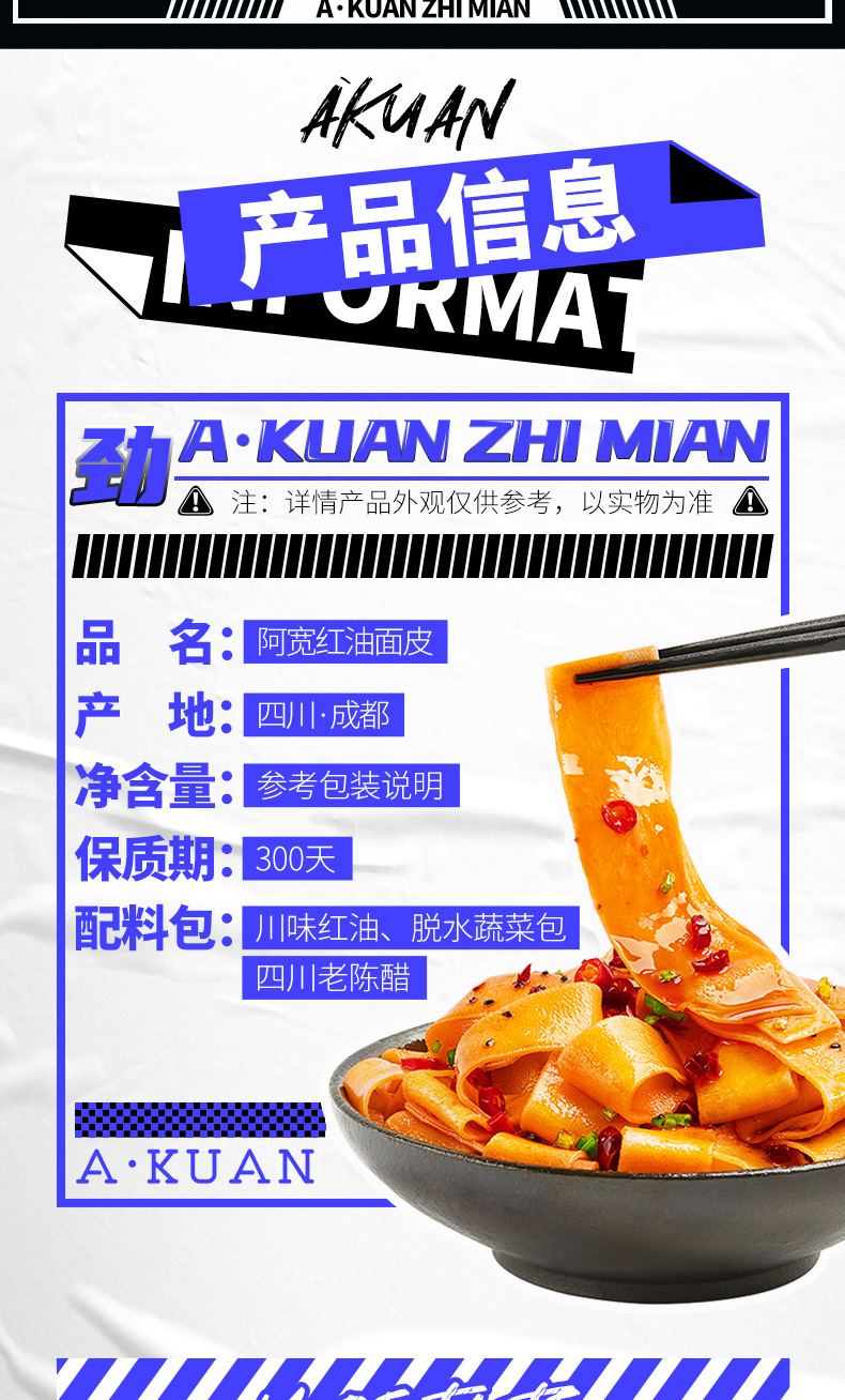 阿宽 红油宽面 速食非油炸 20袋 图2