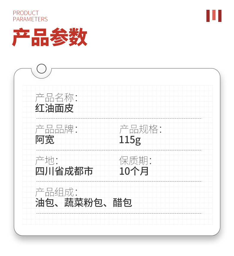 阿宽红油面皮麻酱干拌面凉皮非油炸10袋