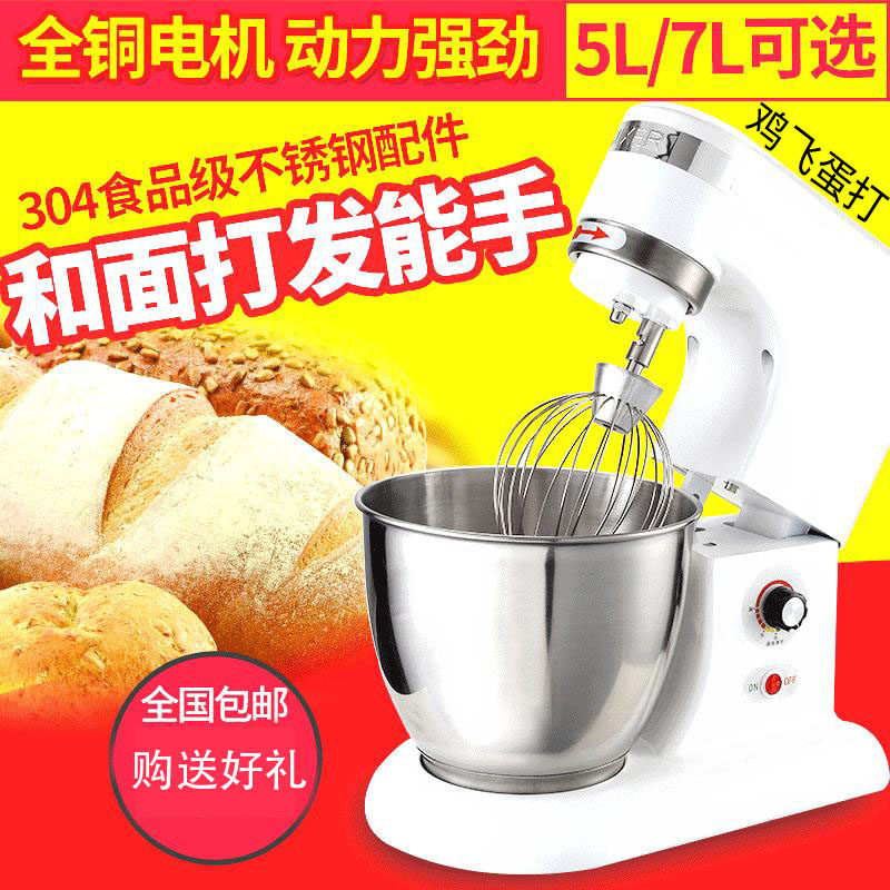 Egg beater mixer electric milk beater household small commercial mini baking cake kneading dough mixer