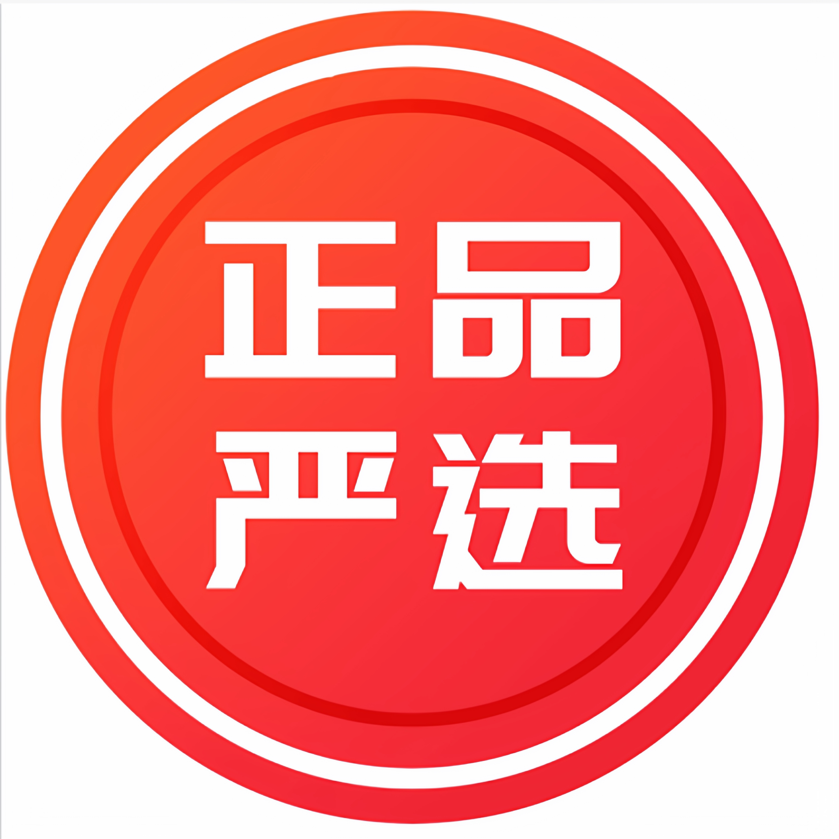 承霄正品严选 企业店的LOGO