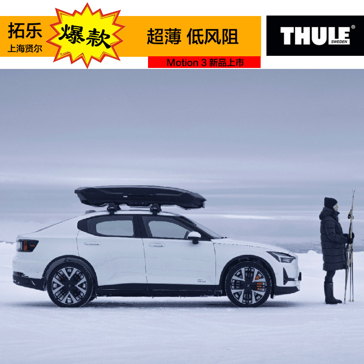 Thule Motion 3 Ultra-Thin Roof Box, New Roof Luggage Box, Thule 3Rd Generation Roof Box Thule Motion 3 Ultra-Thin Roof Box, New Roof Luggage Box, Thule 3Rd Generation Roof Box