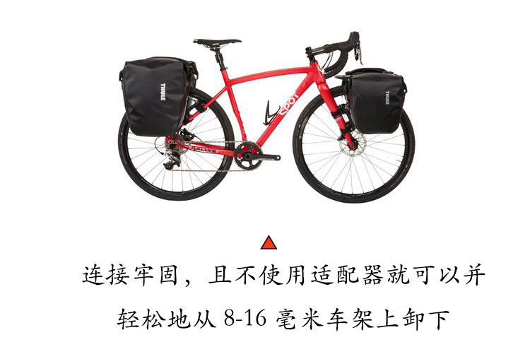 велосипедная сумка thule 自行车侧包 货架包 骑行行李包 自行车侧挎包 拓乐 shield